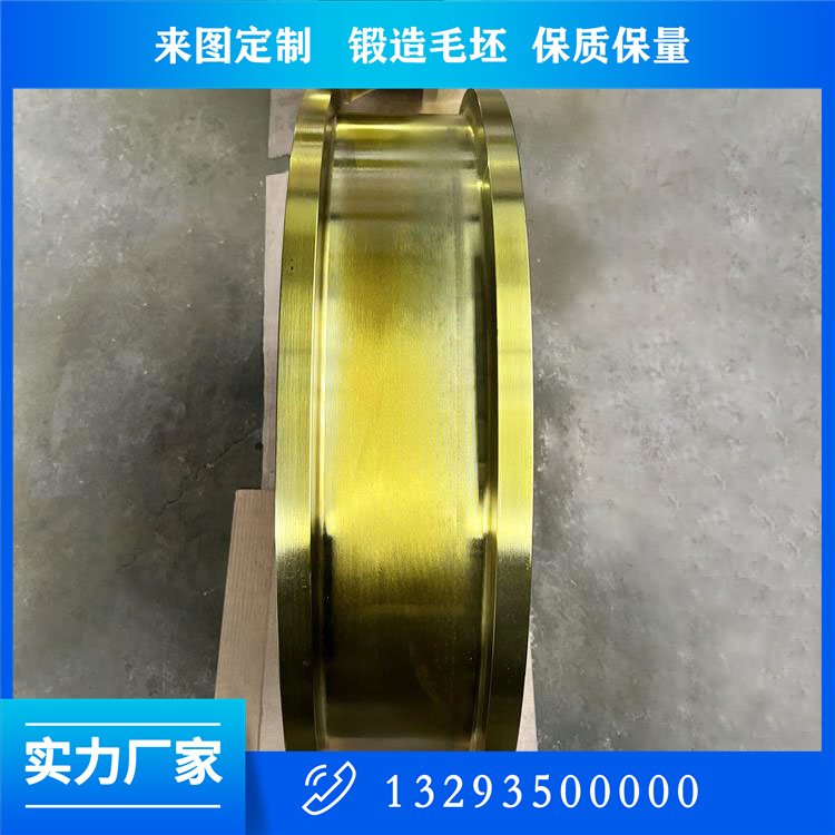 行走機(jī)構(gòu)輪鍛件