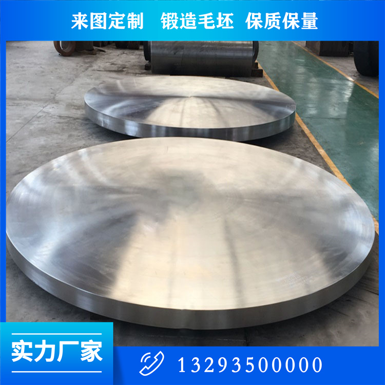 反應(yīng)氣體冷卻器設(shè)備管板鍛件